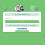 羊了个羊在线刷通关HTML源码