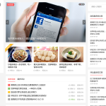 自媒体二号大前端主题模板 WordPress主题