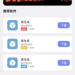 2022最新蓝白软件库iappv3源码 | 内置下载软件
