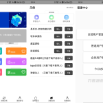 iapp易后台完整版源码