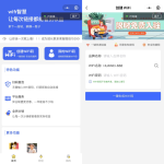 2022最新 WiFi大师小程序3.0.9独立版源码