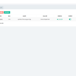 2022最新乐抖网络验证系统源码_站长亲测