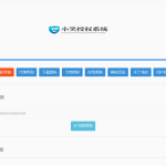小笑授权系统V6.5【开心版】