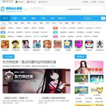 帝国CMS仿核弹头H5小游戏模板/92game帝国CMS内核仿游戏网整站源码