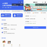 2022最新 wifi大师小程序独立版3.0.8