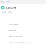 网址在线封装APK系统源码