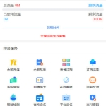新物联网卡管理平台源码