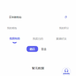NFT数藏源码 已接支付 数字藏品源码