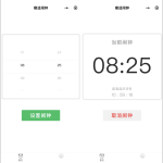云开发寝适闹钟微信小程序源码
