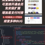 Ripro9.0免扩展二开版/WordPress博客主题Ripro全解密无后门