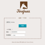 Jirafeau简洁的临时在线PHP网盘程序