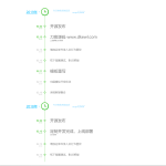 HTML+CSS+JS制作的垂直时光轴源码
