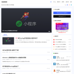 beginning主题模板V3一款非常优秀的emlog主题