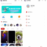 抖音取图表情包小程序+创作者入驻+流量主