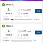 学习培训专用型5G投资理财产品H5网站源码带独家代理二开前端开发