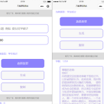 检讨书生成微信小程序工具源码-支持流量主