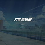 Nteam官网程序全解版 移除后门授权