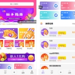 全新UI多用户任务悬赏系统源码 抖音|快手关注点赞任务平台自动挂机赚钱带三级分销