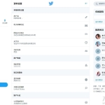 仿twitter社区源码推特PHP源码修复版