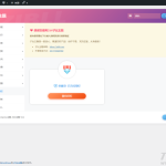 zibll主题v6.2最新官方破解版 开心版源码下载 wordpress主题