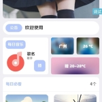 2022全新【趣盒】iapp源码带后台非常好看