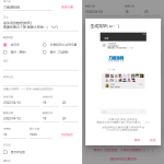 朋友圈转发截图生成工具源码