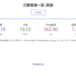 服务器在线测速系统源码_亲测可用