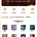 【王者荣耀查询小程序源码】最新云开发微信小程序王者查询源码 带流量主