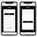 仿山楂岛留言源码/公众号吸粉/短视频引流神器