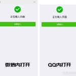 2022最新PHP微信/QQ域名防封直连系统源码