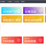 3月首发盗u 本地化接口 新增USDT天眼查暂时只做TRC