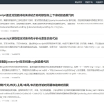 techblog-响应式简约个人技术emlog博客主题