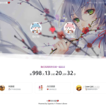 Brave主题 | 情侣主题 | Typecho主题模板源码