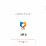交易猫跳转APP源码