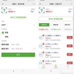 USDT寄售买卖源码修复版，场外OTC，收币系统源码，虚拟币交易平台源码