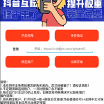 抖音互关源码 E4A源码含数据库后台程序搭建可用