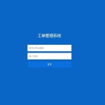 Thinkphp内核工单系统源码商业开源版 多用户+多客服+短信+邮件通知