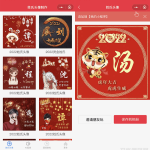 2022年虎年姓氏头像微信小程序源码+AI智能配音小程序源码+喝酒娱乐多功能小程序源码