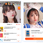 直播带货系统源码带搭建教程全二开源码