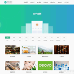 微信小程序开发代理展示销售网站源码（手机同步）产品介绍_织梦模板