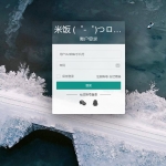 emlog独立会员中心模板源码 UserEmlog Ver:1.0