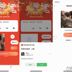 2022虎年背景全新UI头像框制作微信小程序源码