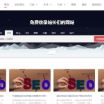 响应式站长网址导航类pbootcms网站模板（自适应手机端）html5导航网站源码下载