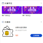 2022最新话费充值系统源码+安装教程