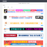 2022在线横幅广告_店标_LOGO制作系统最新源码