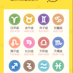 云开发【星座测评小程序+流量主】星座运势小程序源码