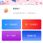 H5漂流瓶交友源码 社交漂流瓶H5源码+对接Z支付+视频教程