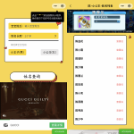 宝宝起名神器小程序源码_支持多种流量主模式