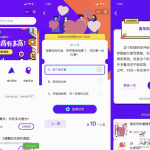 紫色UI趣味测试微信小程序源码下载包含多种评测