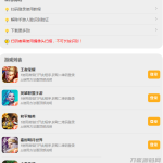 PHP版_游戏扫码登录器程序源码